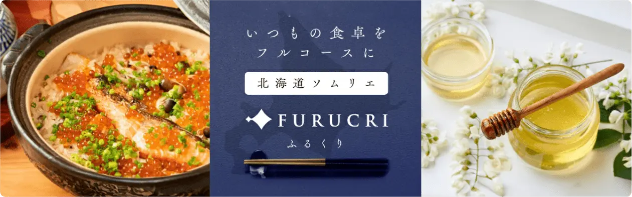 ふるくりオンラインストア